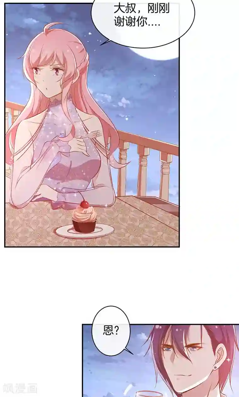 全世界都不如你第35话 冰雪聪明