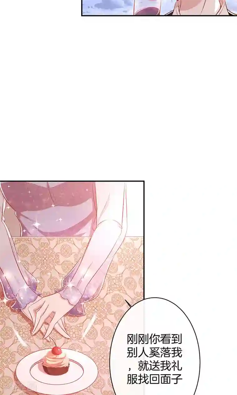 全世界都不如你第35话 冰雪聪明