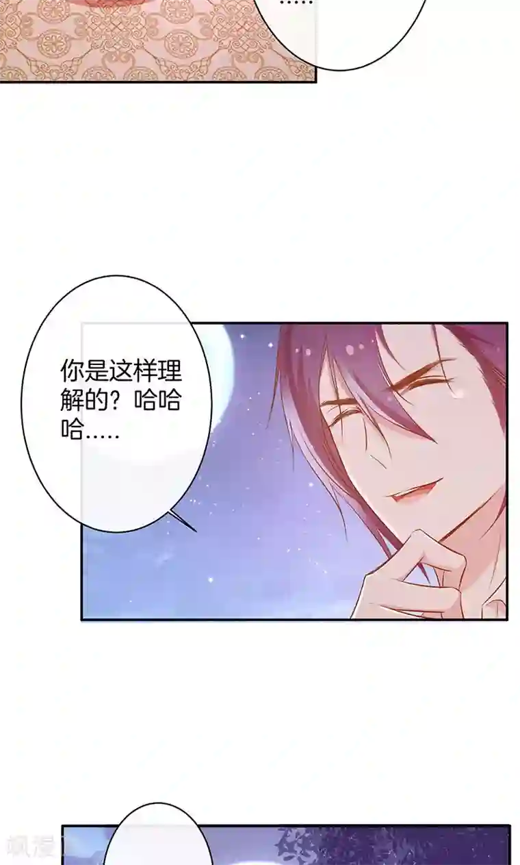 全世界都不如你第35话 冰雪聪明