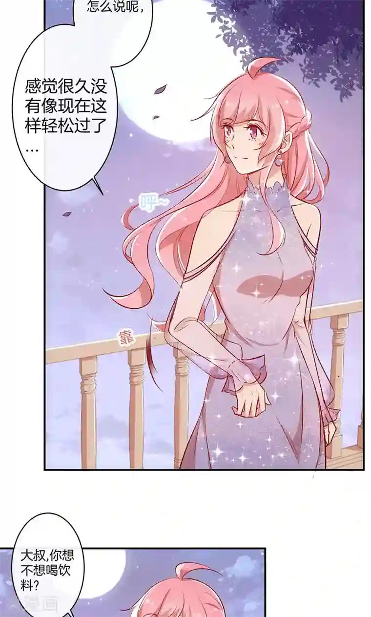 全世界都不如你第35话 冰雪聪明