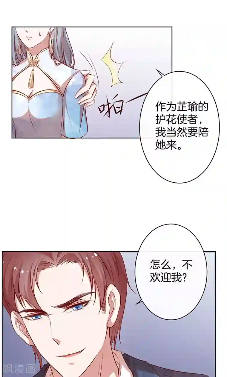 全世界都不如你第35话 冰雪聪明