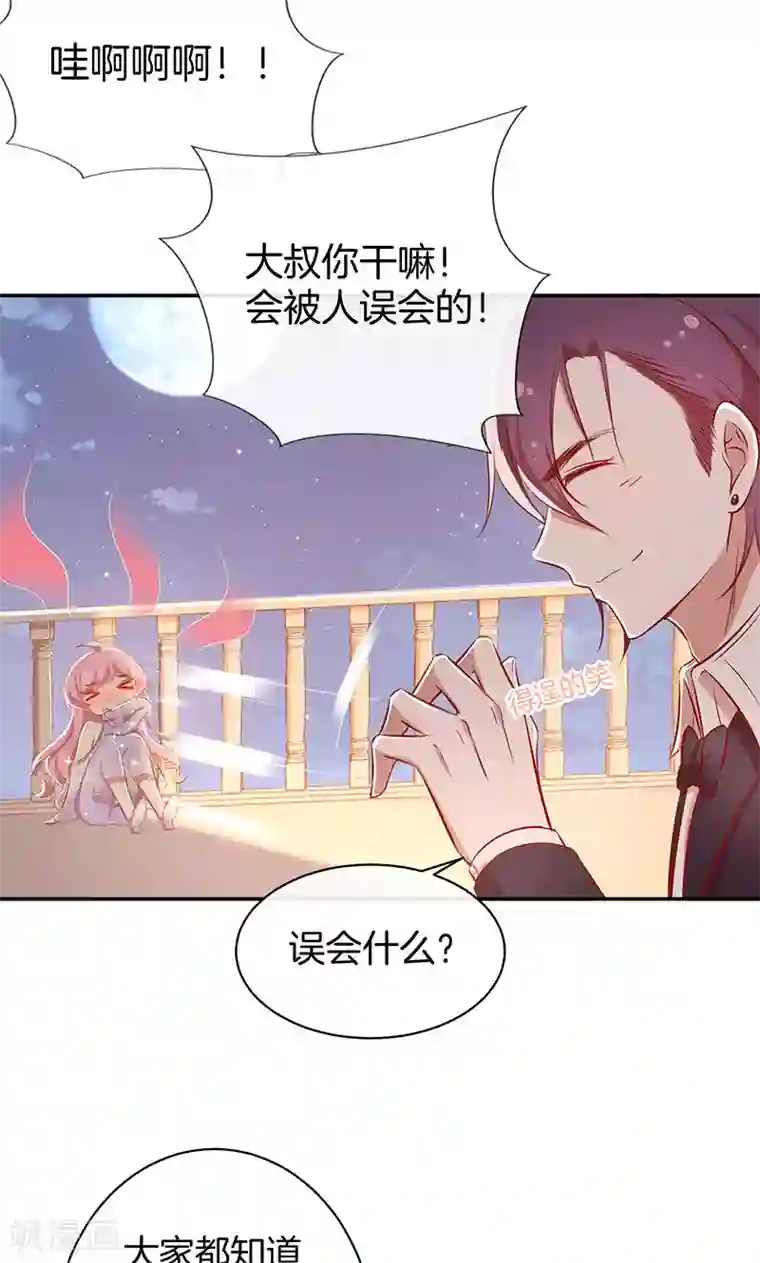 全世界都不如你第35话 冰雪聪明