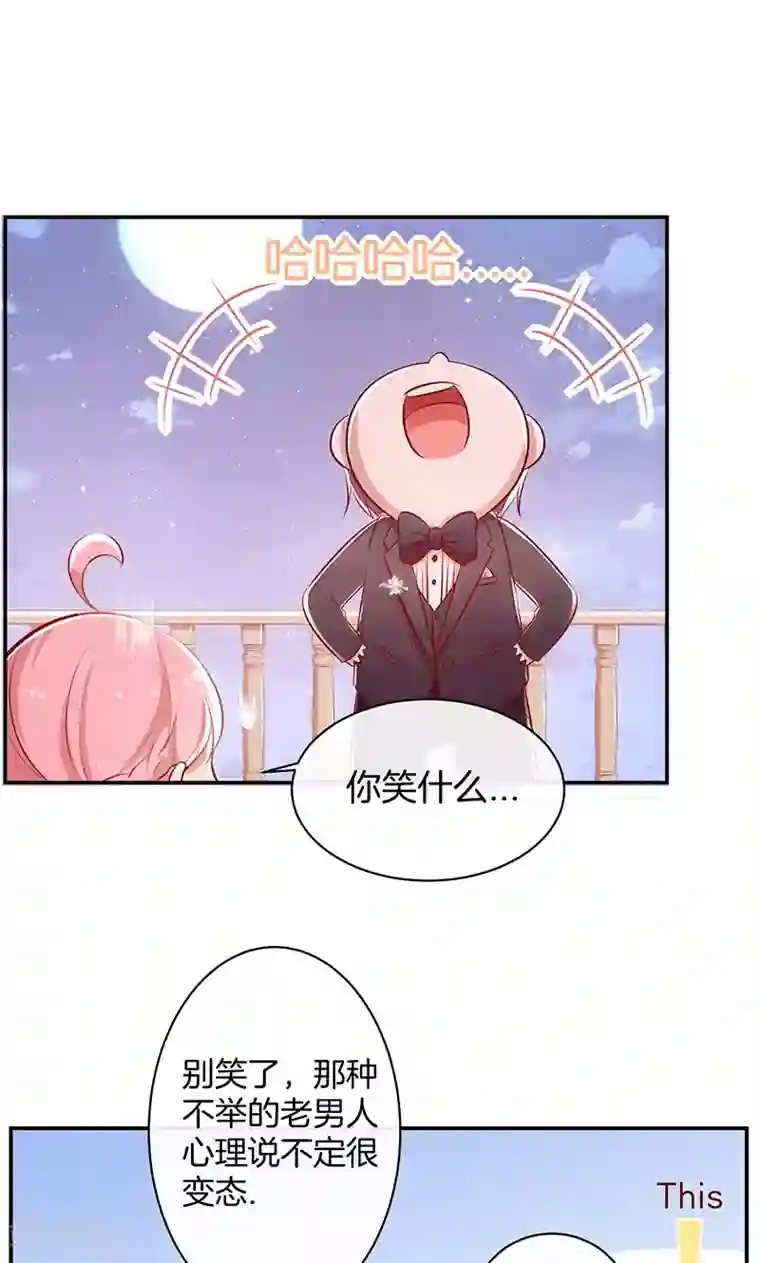 全世界都不如你第35话 冰雪聪明