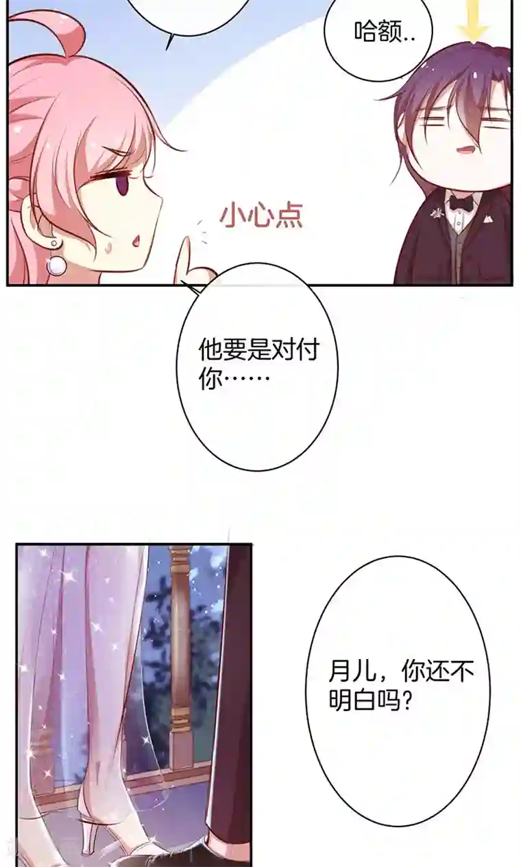 全世界都不如你第35话 冰雪聪明