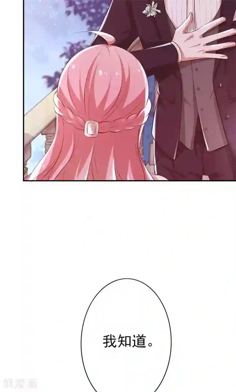 全世界都不如你第35话 冰雪聪明