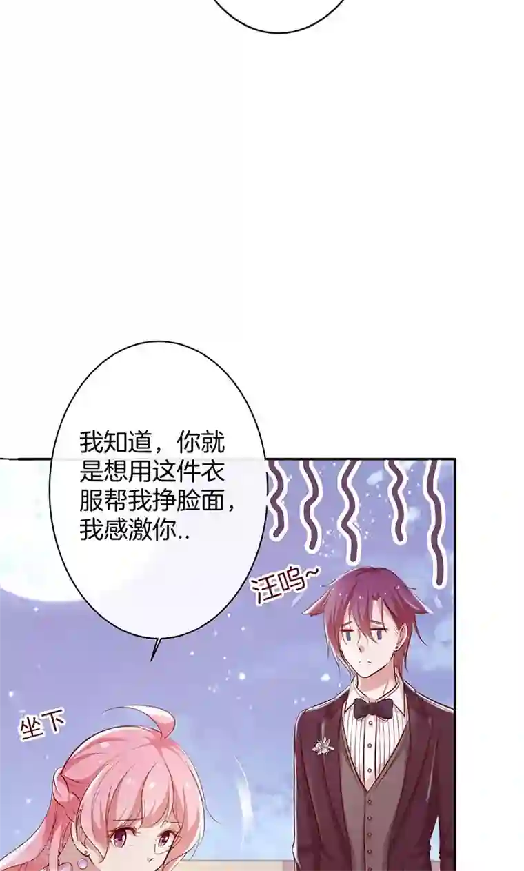 全世界都不如你第35话 冰雪聪明