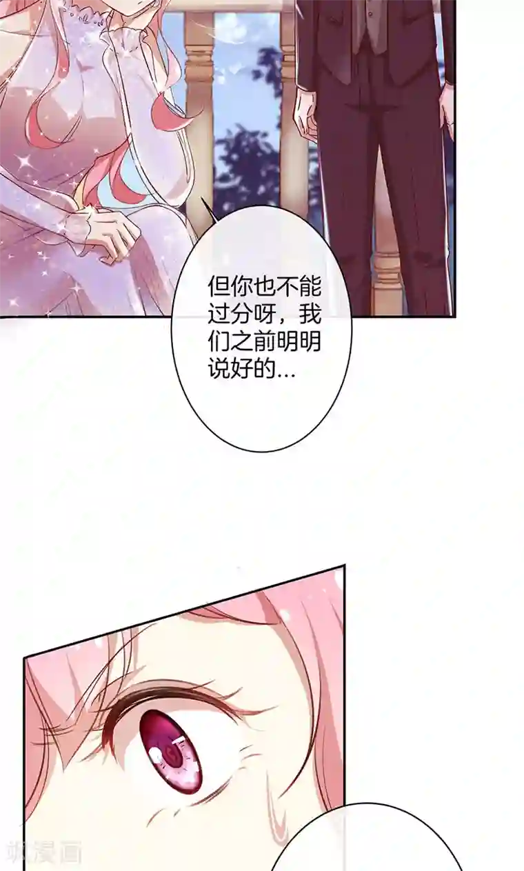 全世界都不如你第35话 冰雪聪明