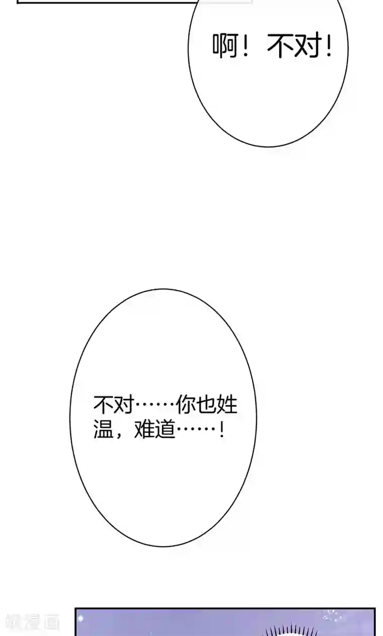 全世界都不如你第35话 冰雪聪明