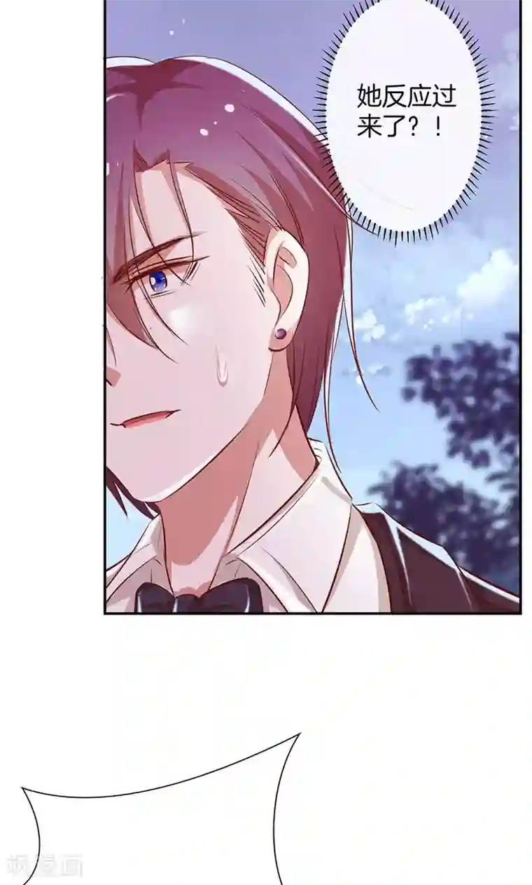 全世界都不如你第35话 冰雪聪明