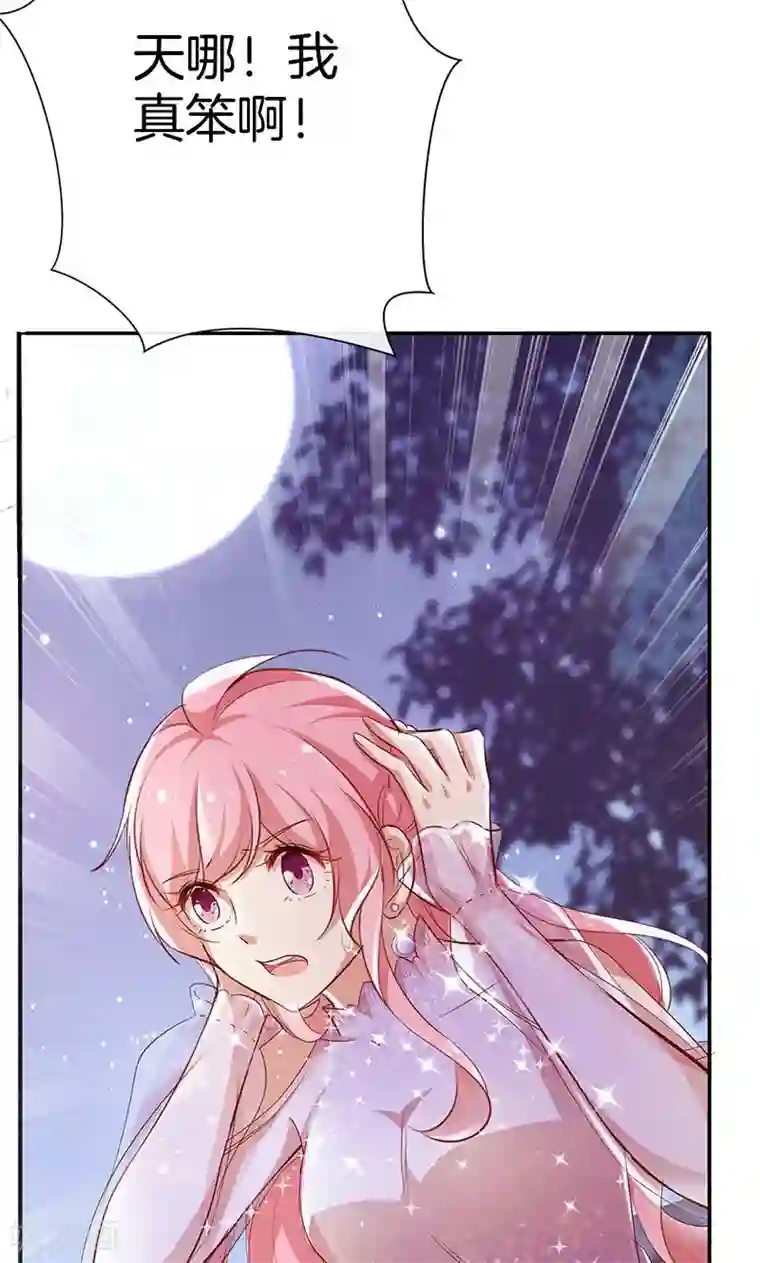 全世界都不如你第35话 冰雪聪明