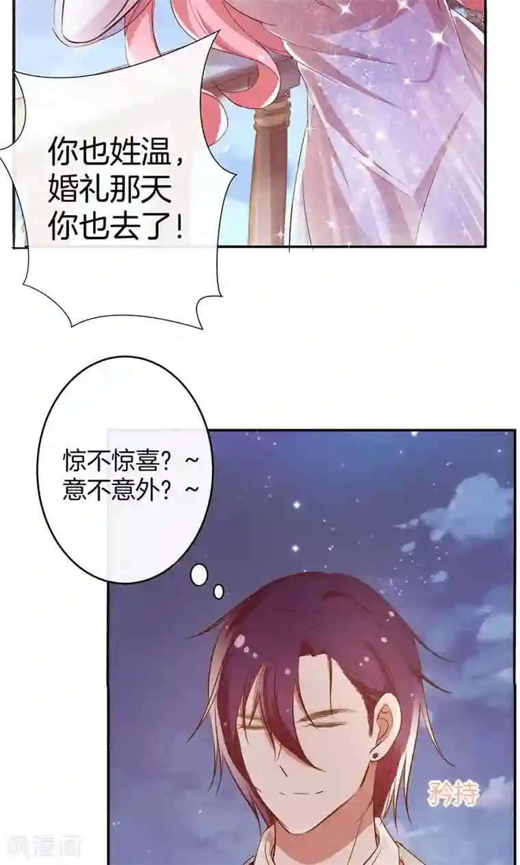 全世界都不如你第35话 冰雪聪明