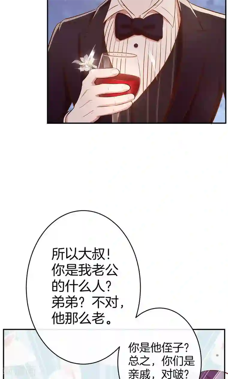 全世界都不如你第35话 冰雪聪明