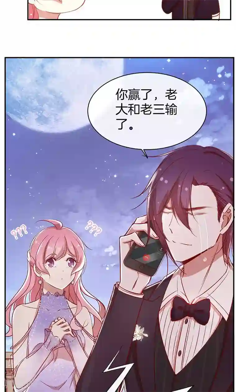 全世界都不如你第35话 冰雪聪明