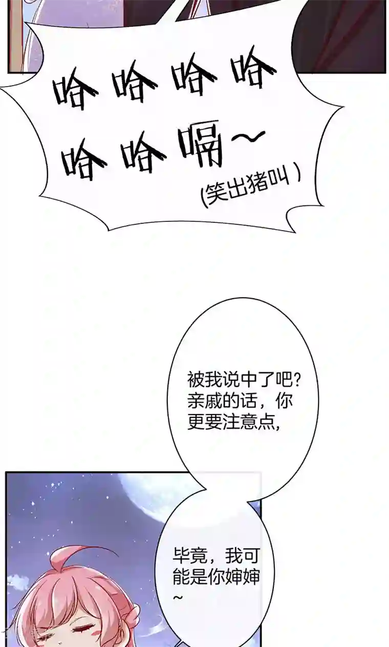 全世界都不如你第35话 冰雪聪明