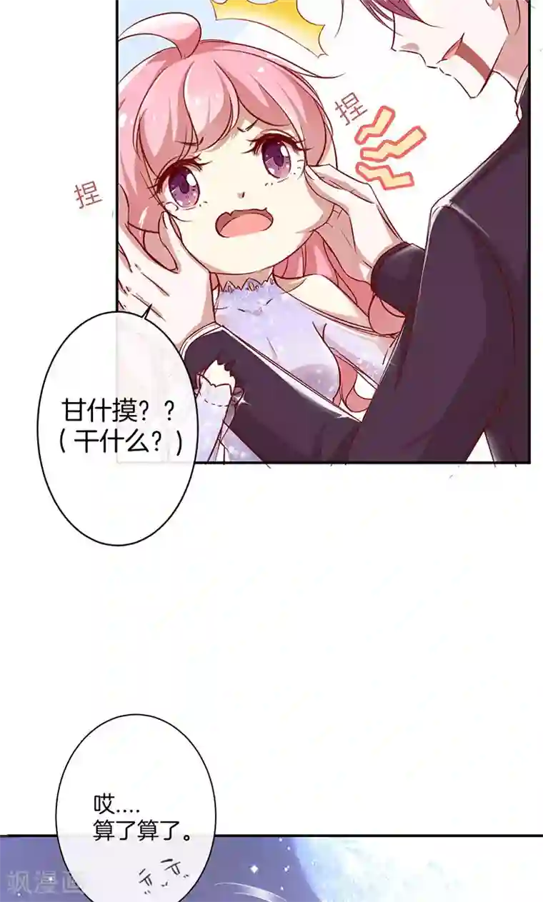 全世界都不如你第35话 冰雪聪明