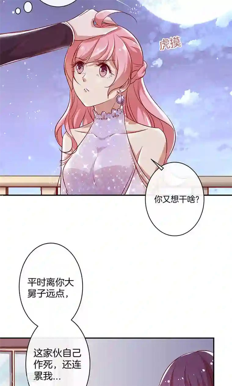 全世界都不如你第35话 冰雪聪明