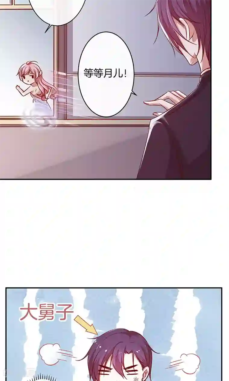 全世界都不如你第35话 冰雪聪明