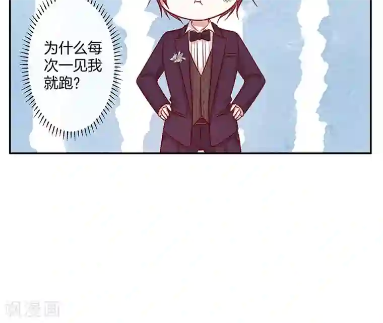 全世界都不如你第35话 冰雪聪明