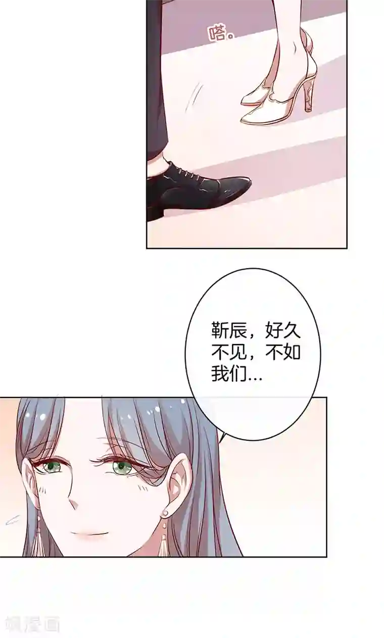 全世界都不如你第35话 冰雪聪明