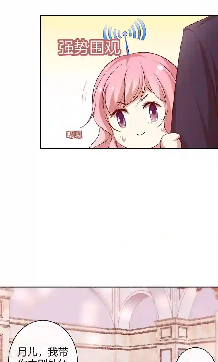 全世界都不如你第35话 冰雪聪明