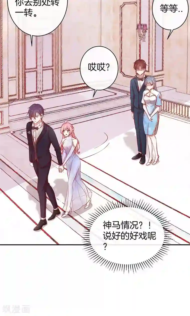 全世界都不如你第35话 冰雪聪明