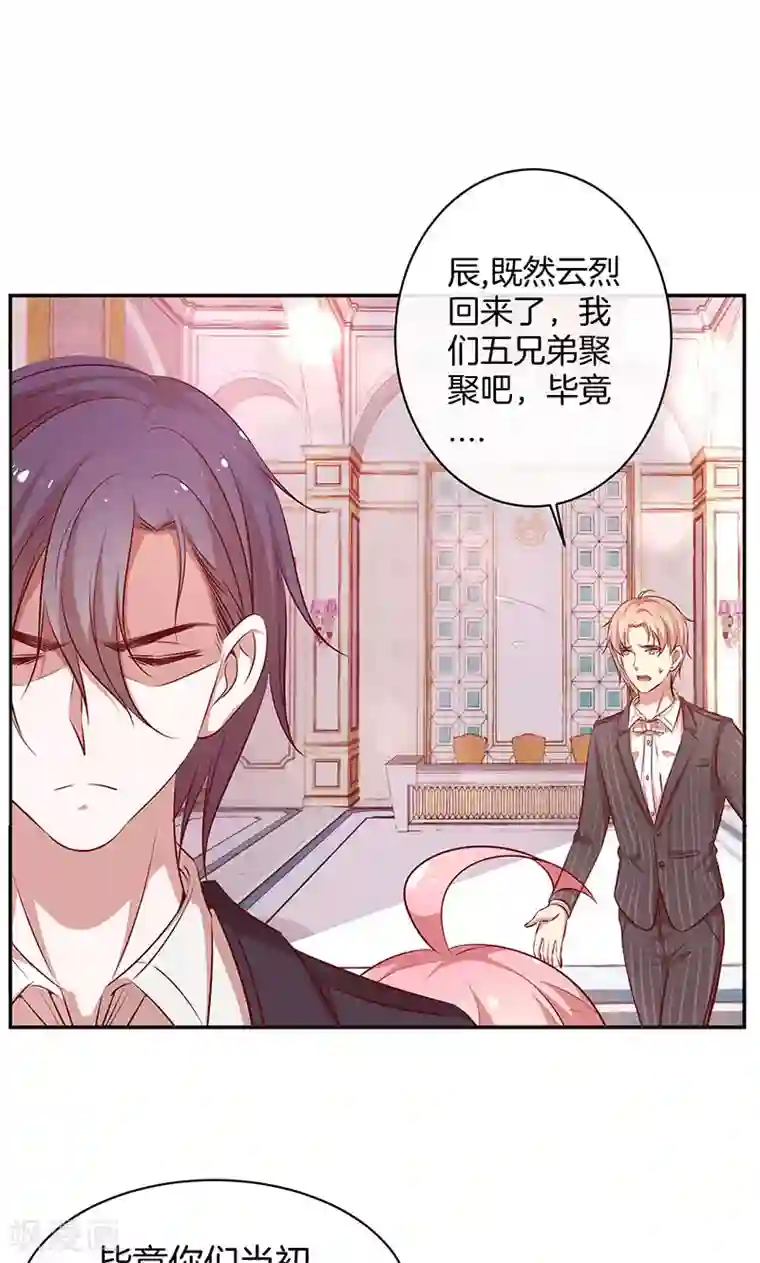 全世界都不如你第35话 冰雪聪明