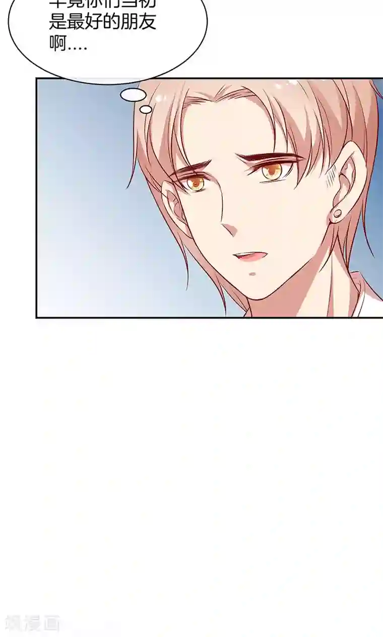 全世界都不如你第35话 冰雪聪明