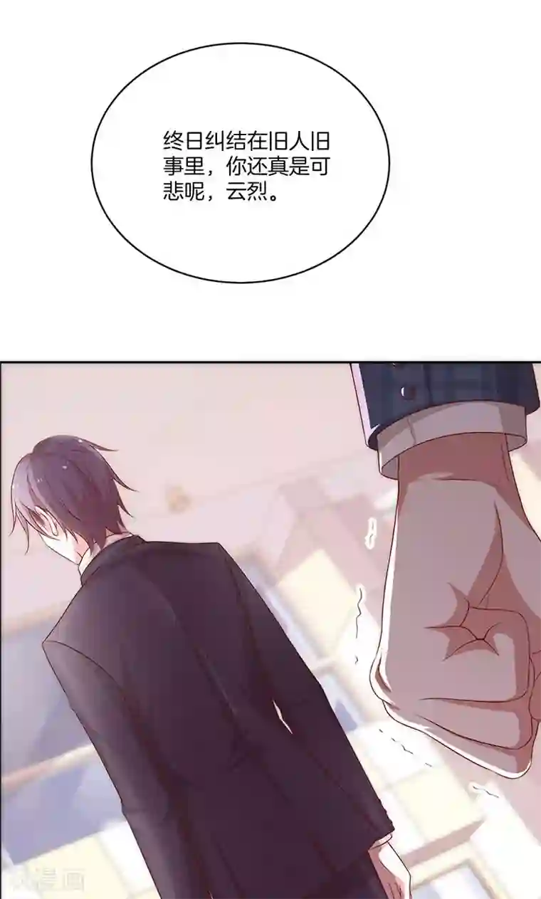 全世界都不如你第36话 误会