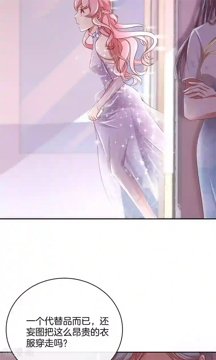 全世界都不如你第36话 误会