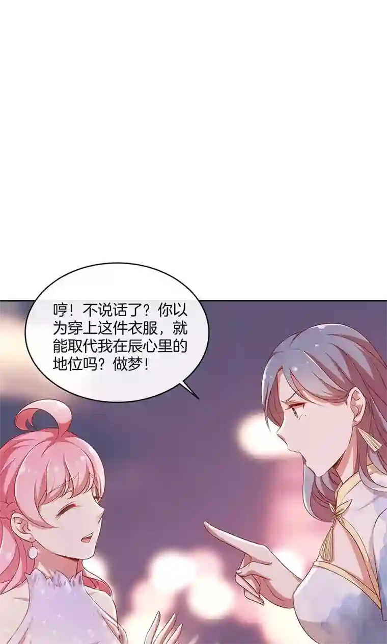 全世界都不如你第36话 误会