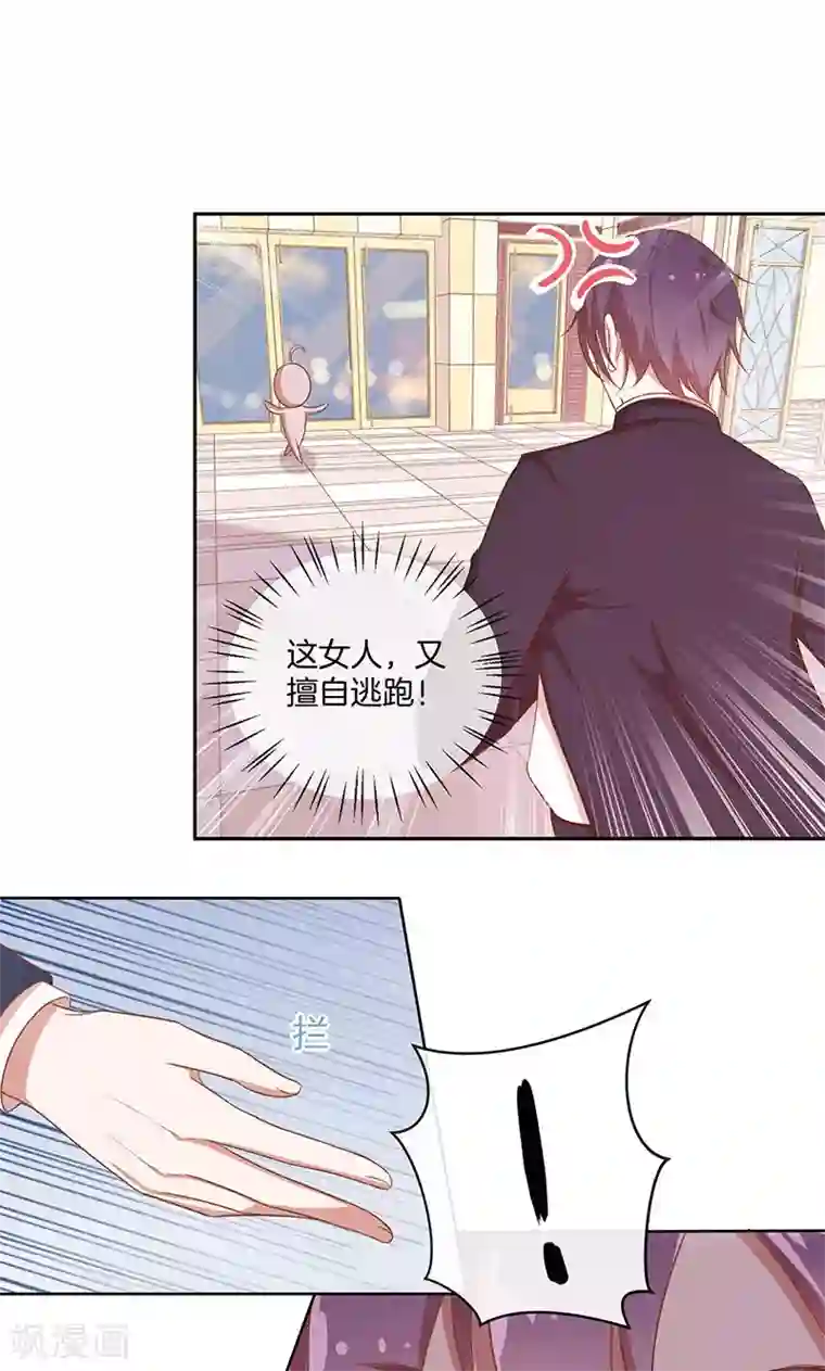 全世界都不如你第36话 误会