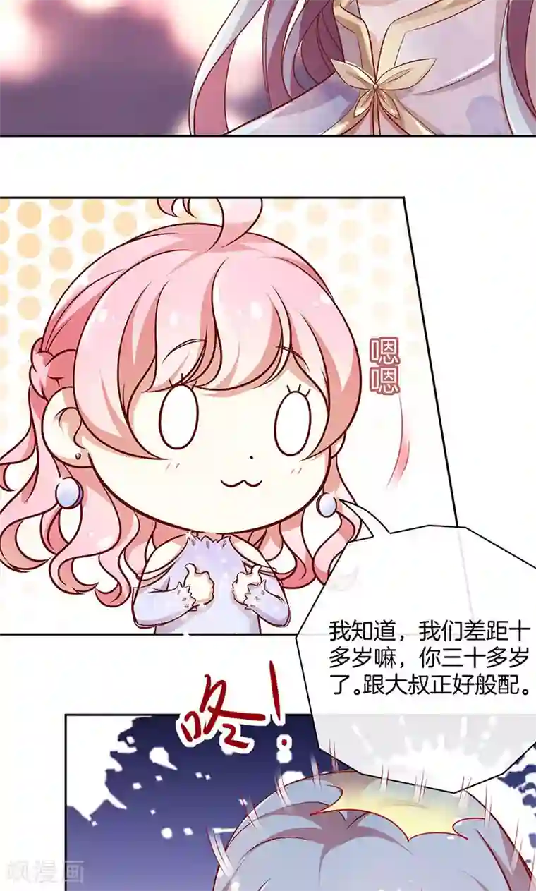 全世界都不如你第36话 误会