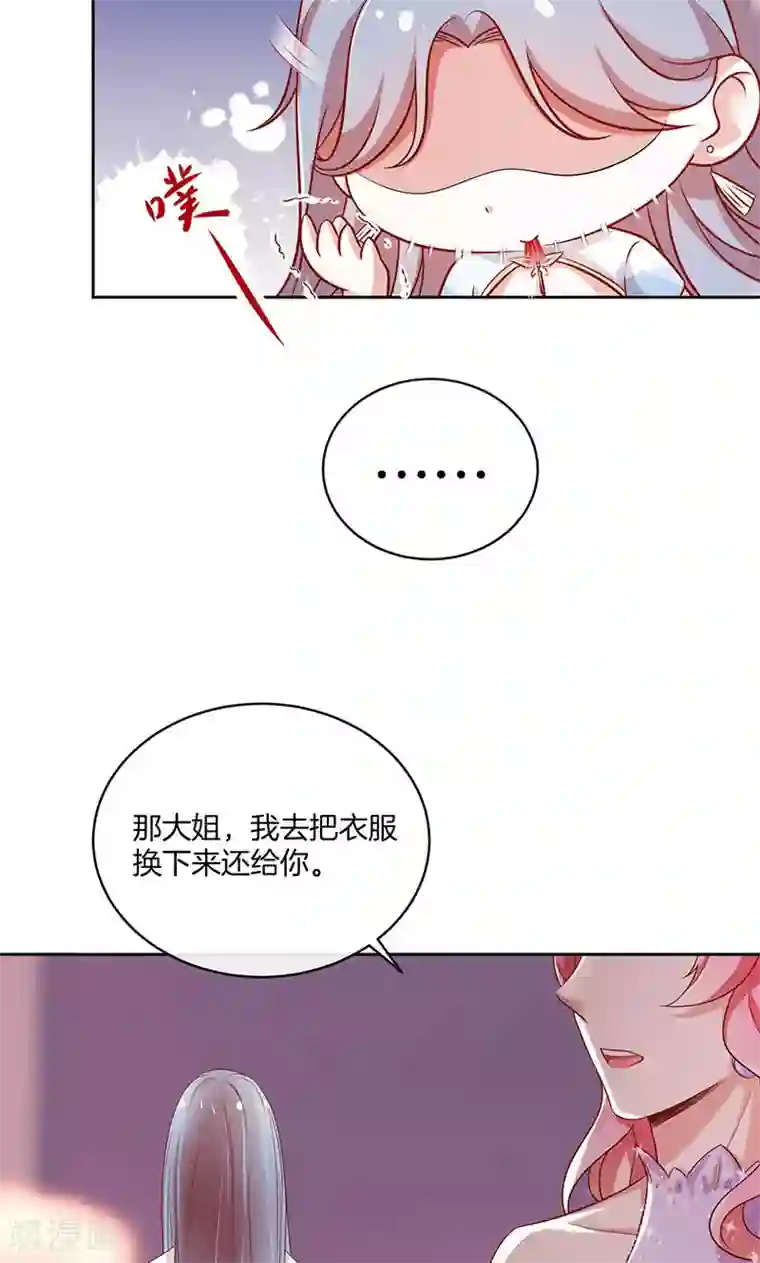 全世界都不如你第36话 误会