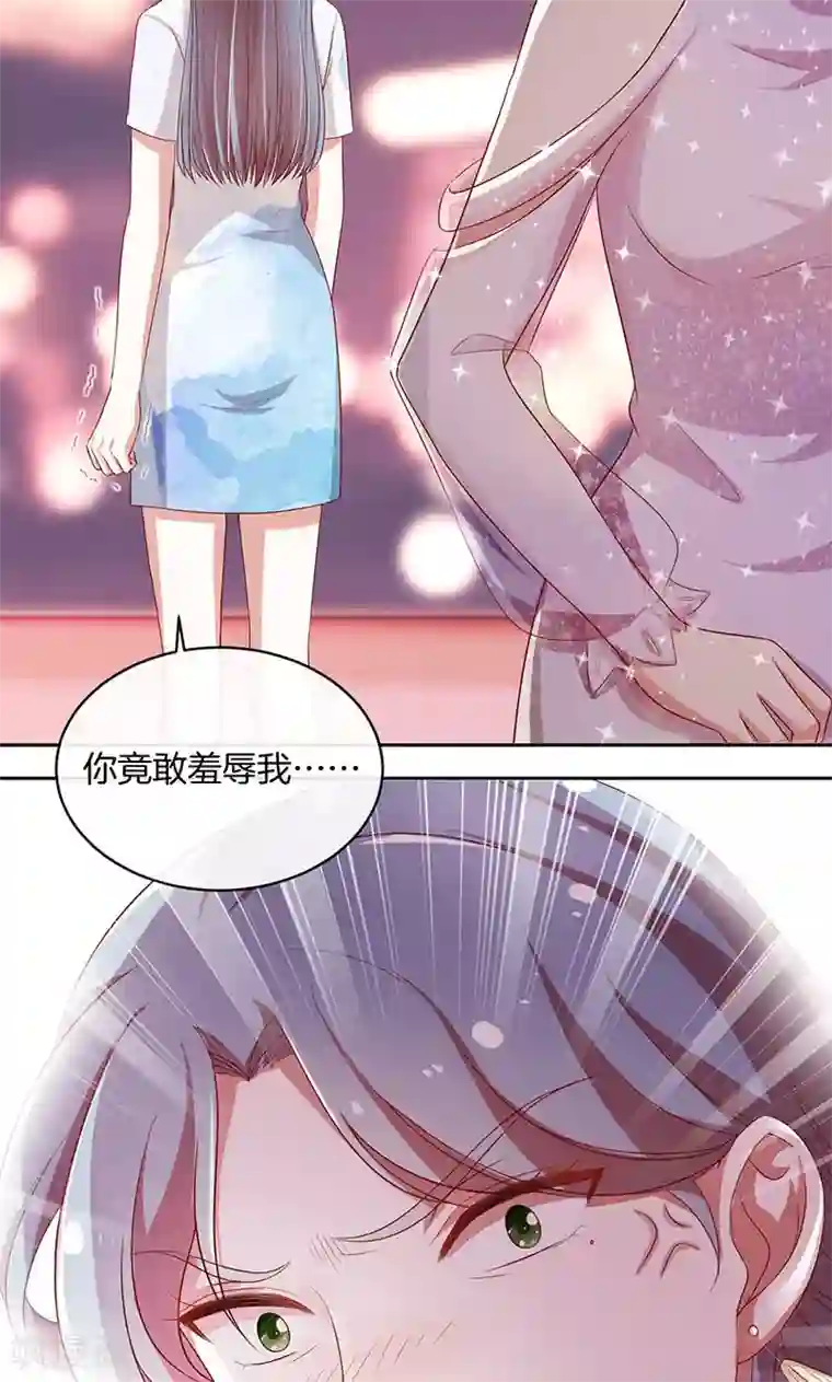 全世界都不如你第36话 误会