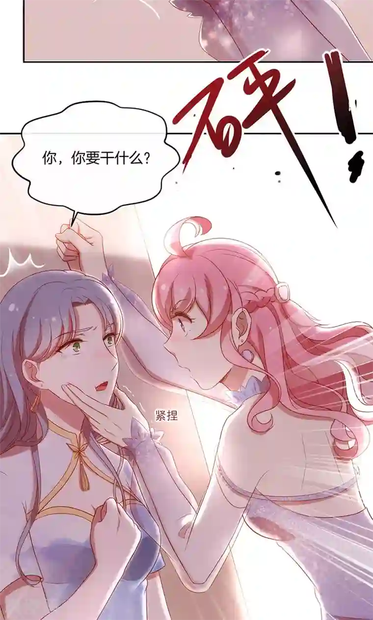 全世界都不如你第36话 误会