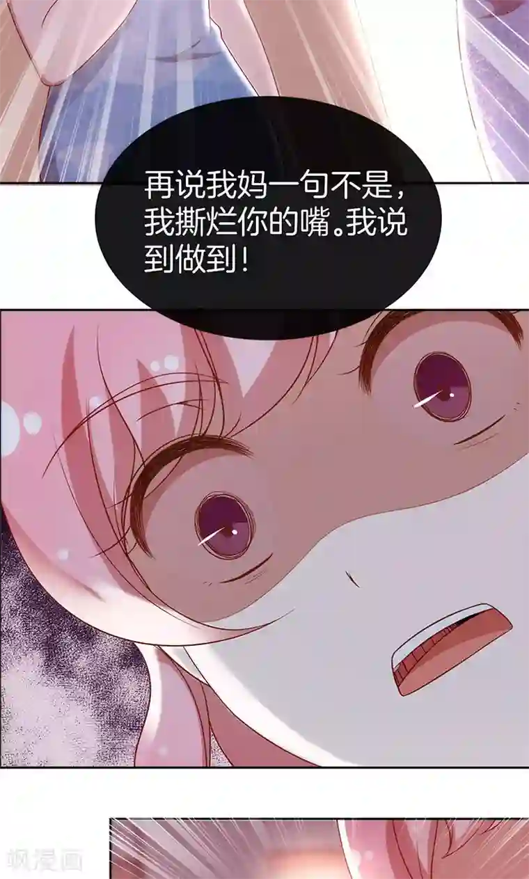 全世界都不如你第36话 误会