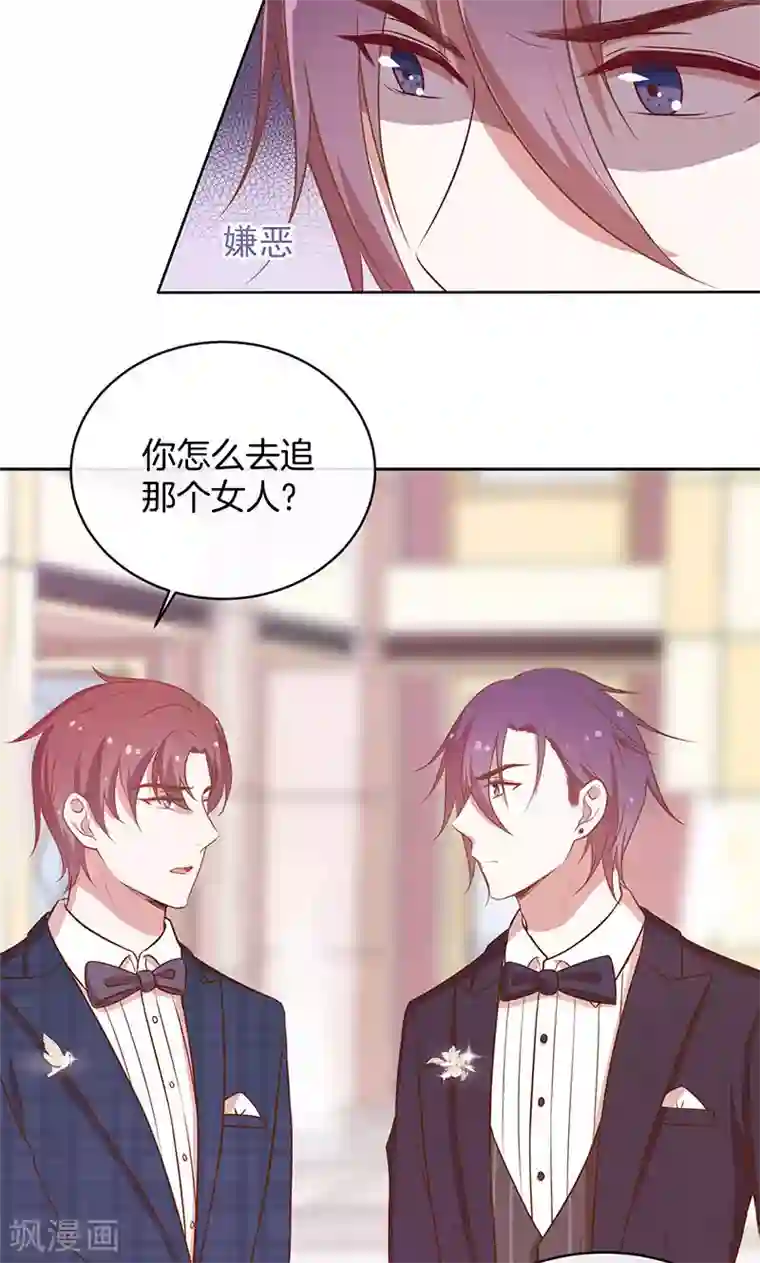 全世界都不如你第36话 误会