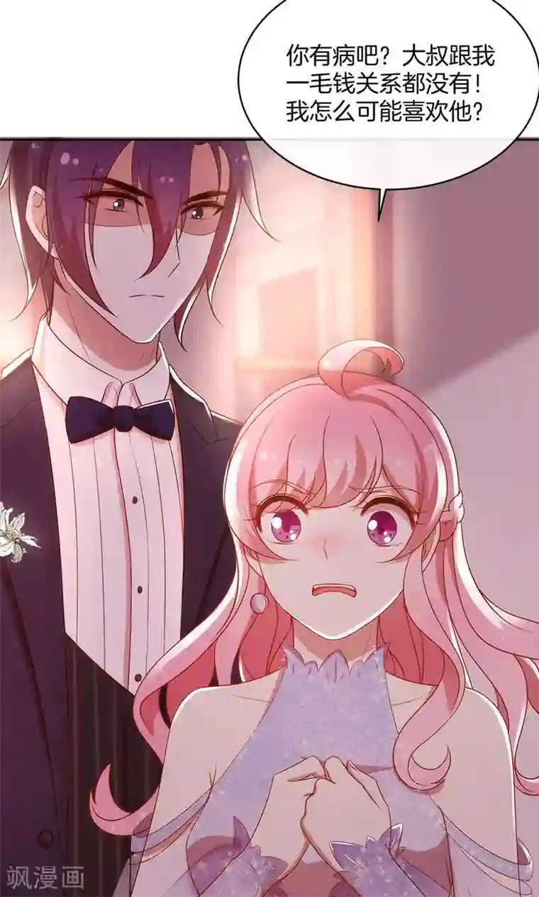 全世界都不如你第36话 误会