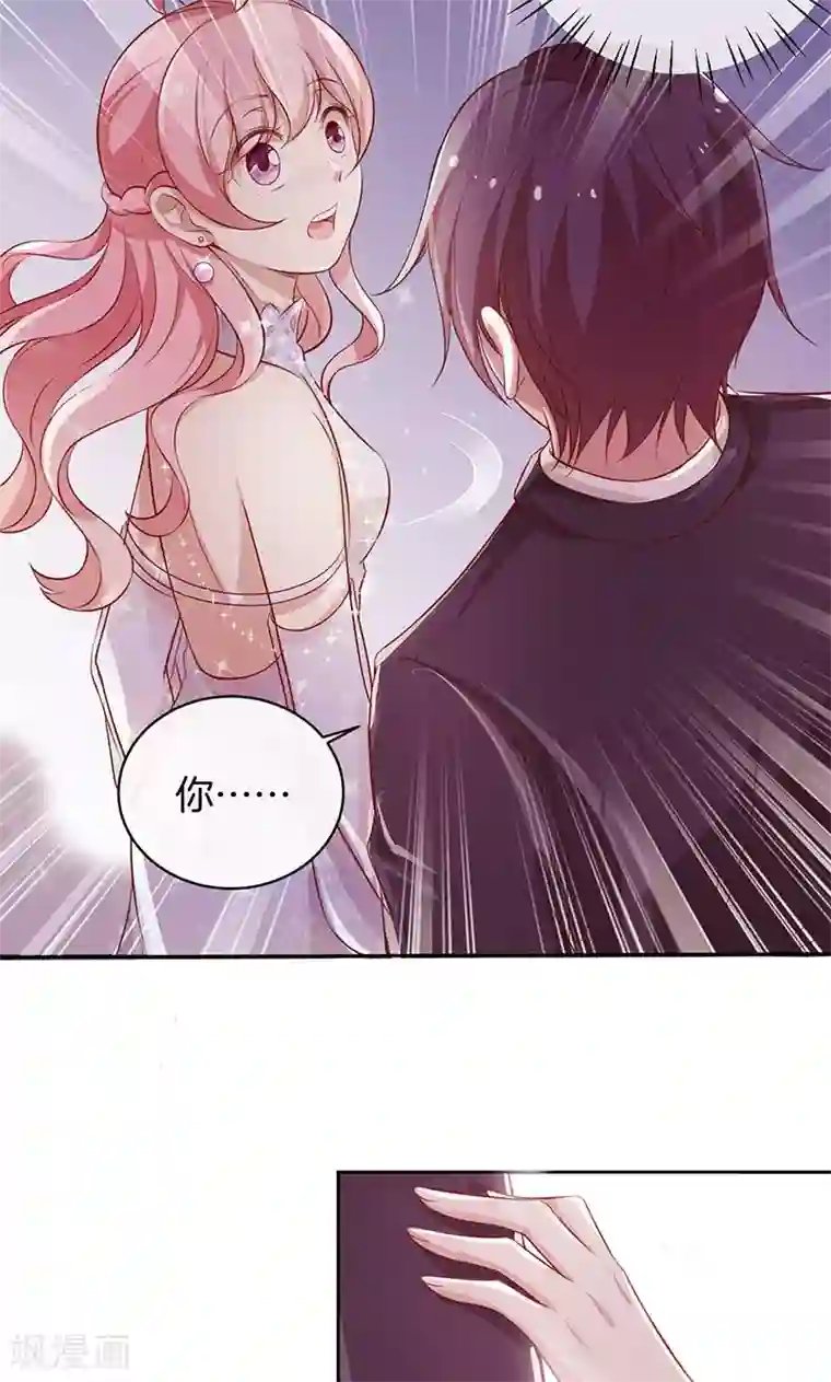 全世界都不如你第36话 误会