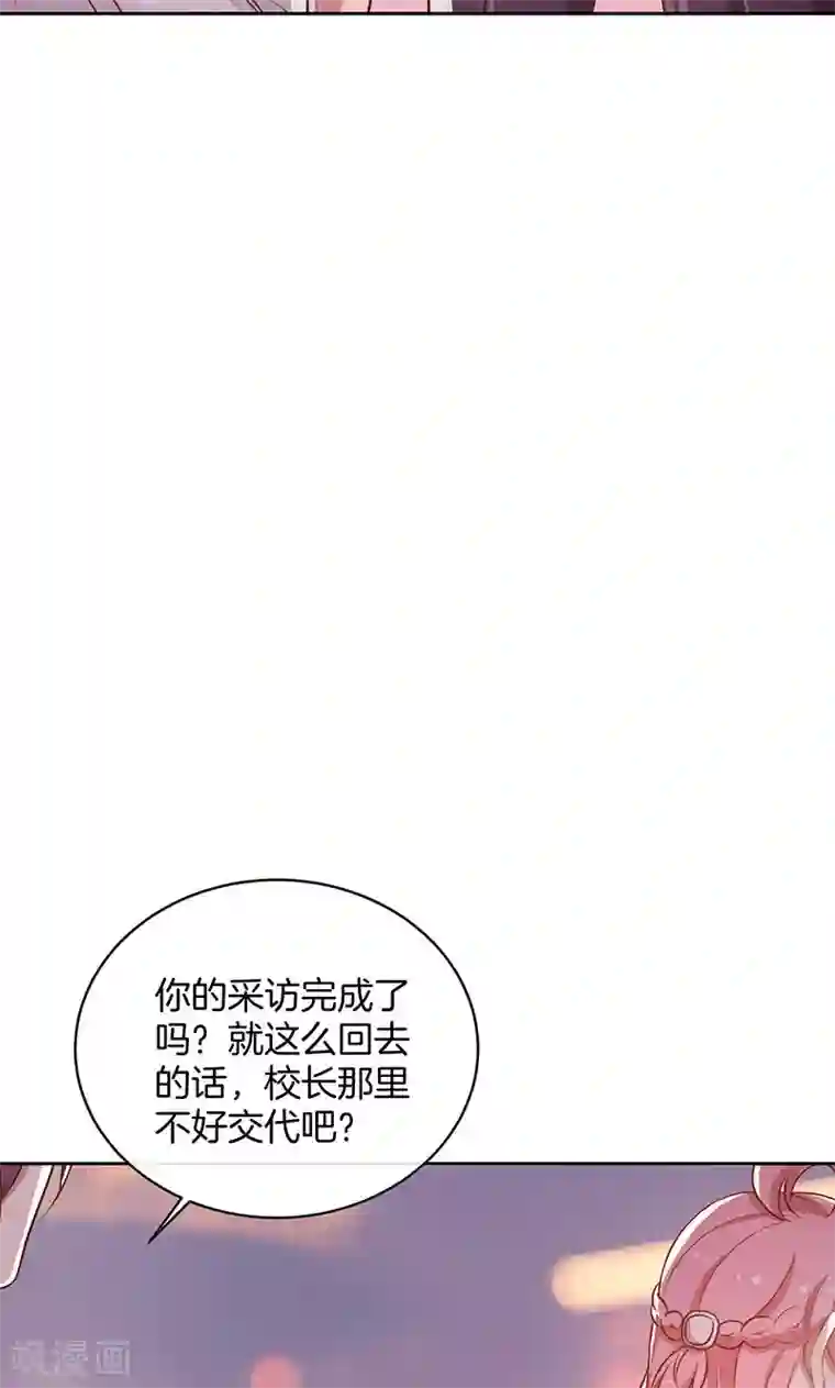 全世界都不如你第36话 误会