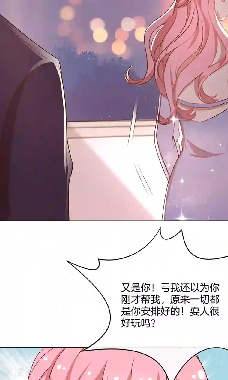 全世界都不如你第36话 误会