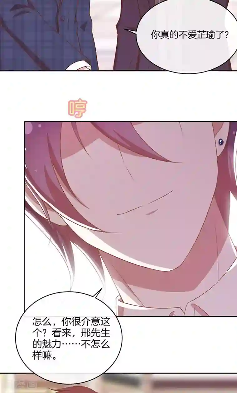 全世界都不如你第36话 误会