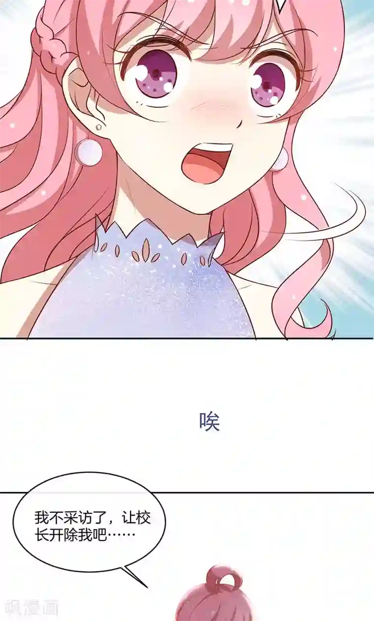 全世界都不如你第36话 误会