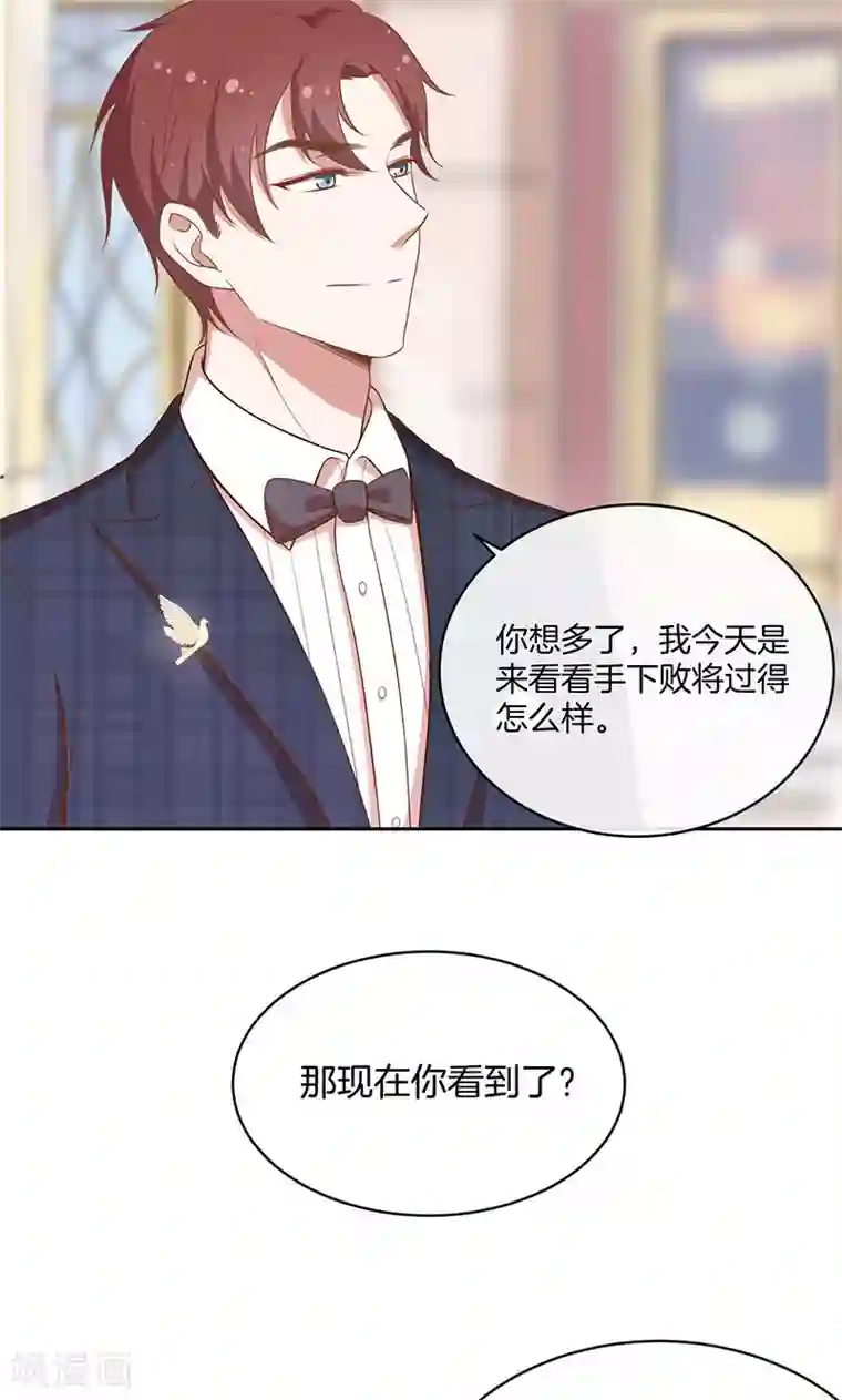 全世界都不如你第36话 误会