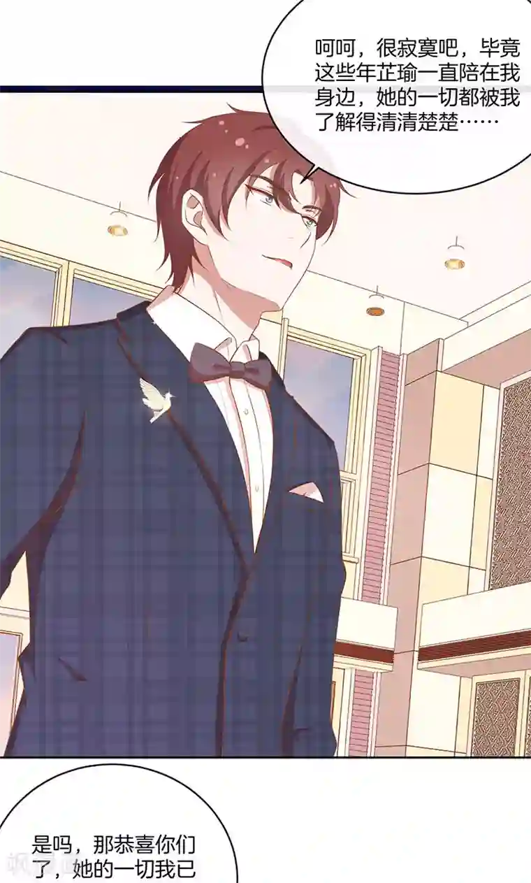 全世界都不如你第36话 误会