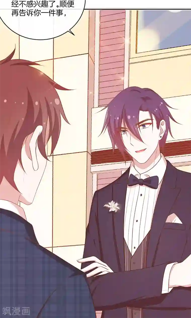 全世界都不如你第36话 误会