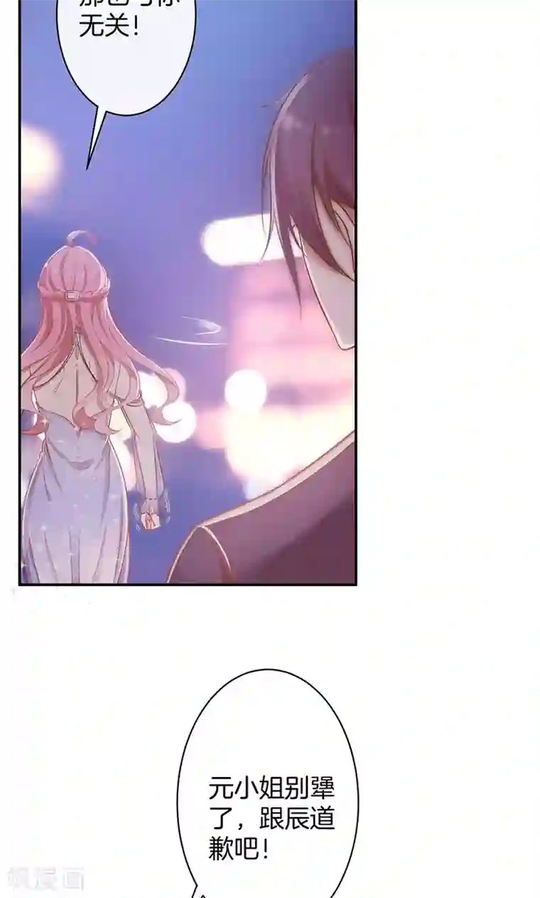 全世界都不如你第37话 臭流氓