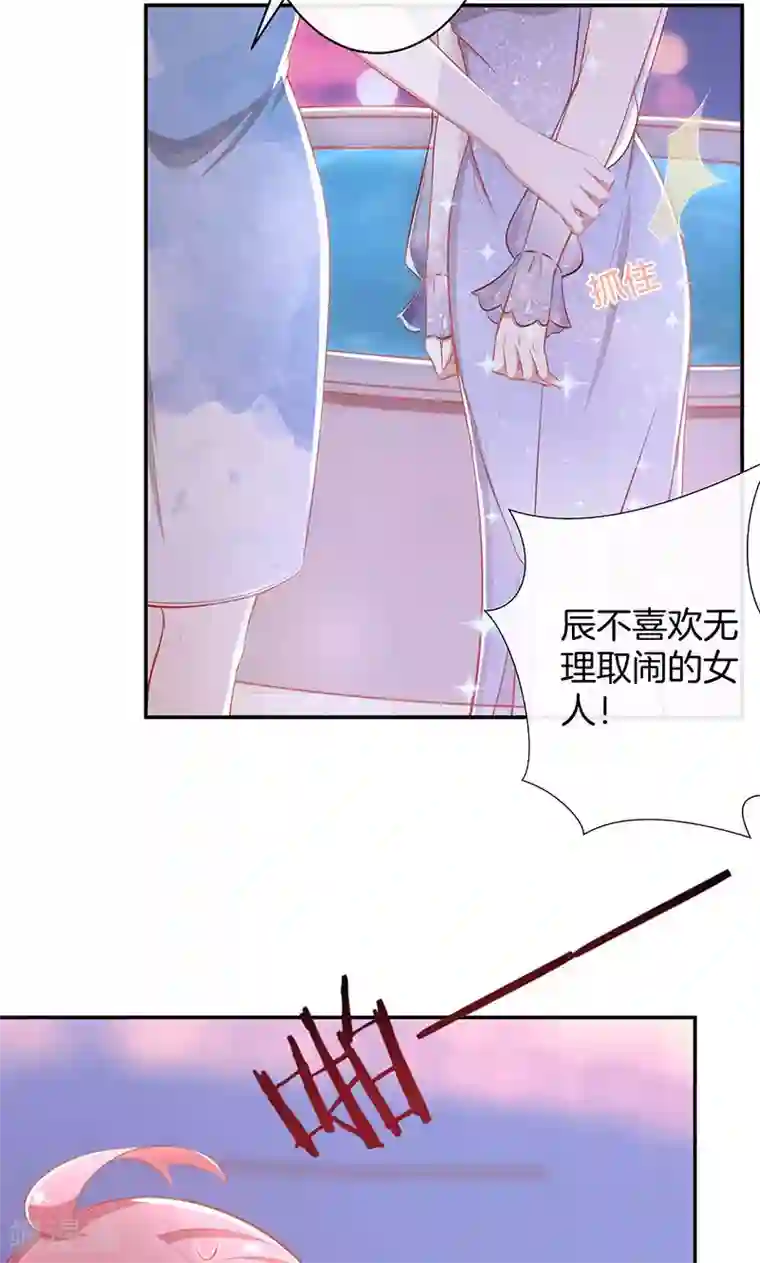 全世界都不如你第37话 臭流氓