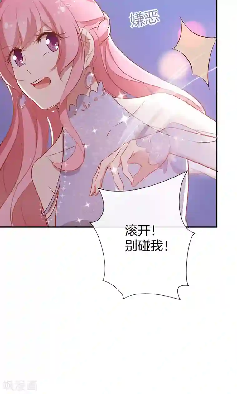 全世界都不如你第37话 臭流氓