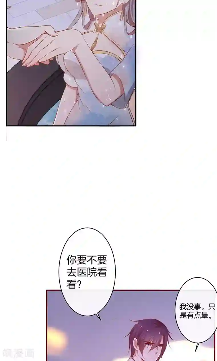 全世界都不如你第37话 臭流氓